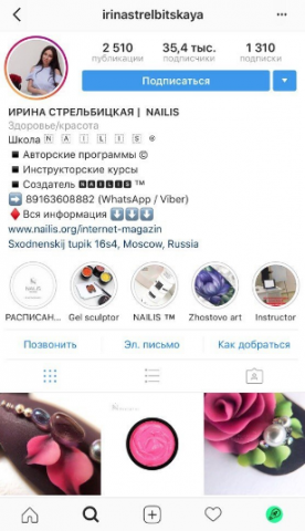 Школа NAIL IS