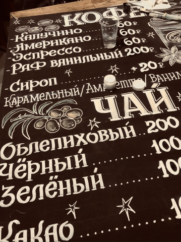 Роспись меловой доски в музыкальной студии на Красном Октябре