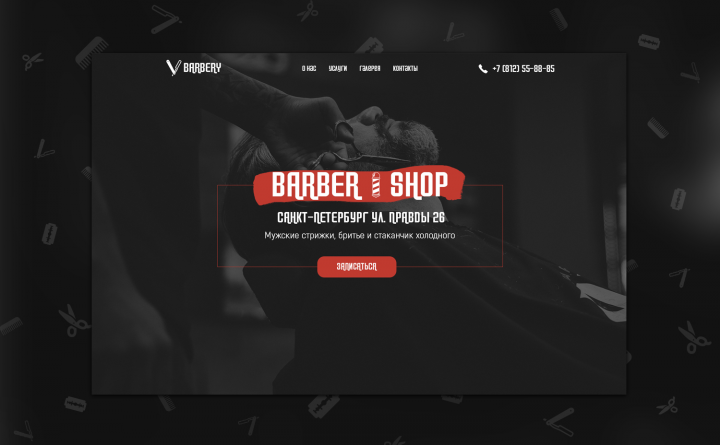 BarberShop