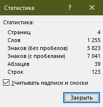 Расшифровка интервью в текстовый формат (2): Кол-во слов: 1255