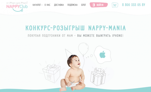 Розыграш_2