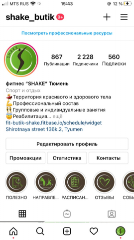 Продвижение аккаунта в instagram