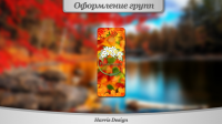 Ромашка