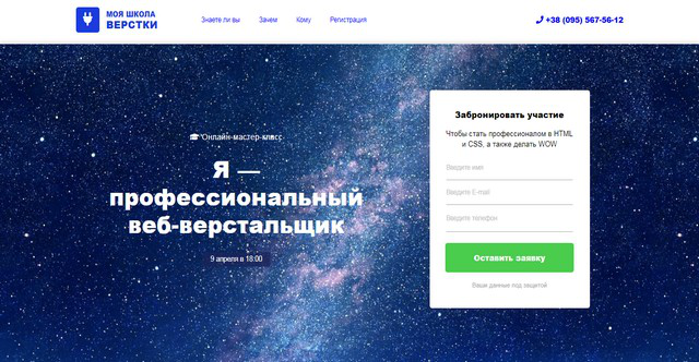 Мастер-класс