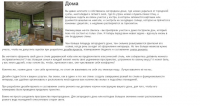 Работа 568187