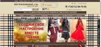 Интернет магазин одежды