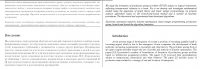 перевод Ru -> En методы оптимизации