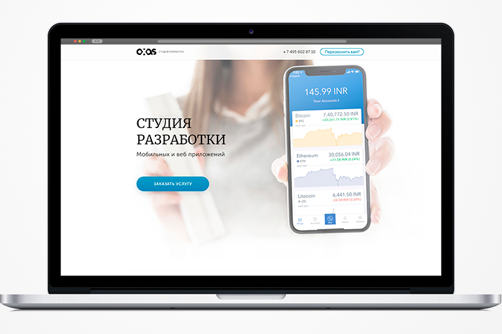 Дизайн landing page для студии разработки приложений "AXAS"