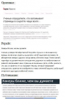 рерайт новости