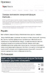 рерайт новости