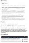 рерайт новости
