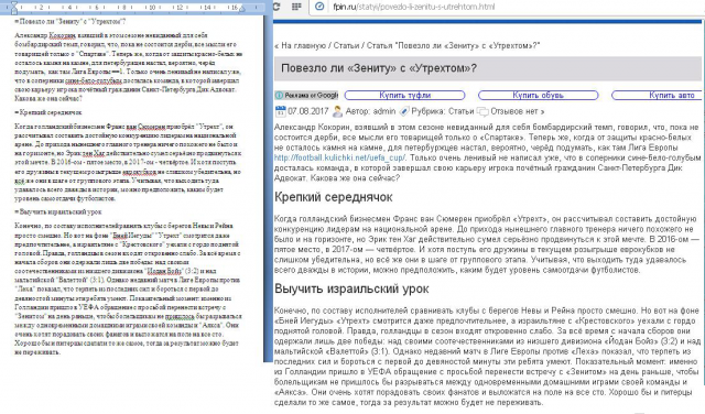 текст