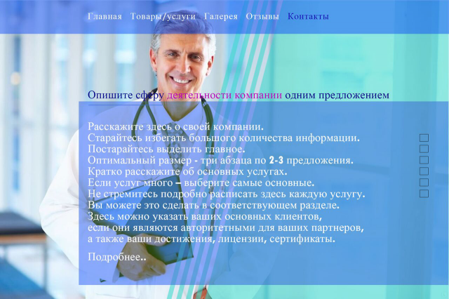 Медицына