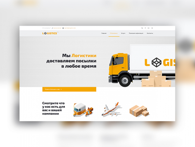 Logistics