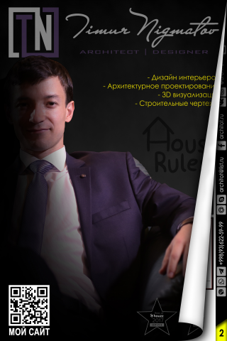 Мой журнал