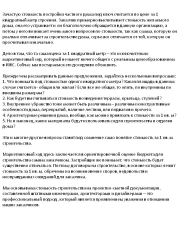 Ценообразование