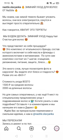 Продающие текста для инстаграм аккаунтов