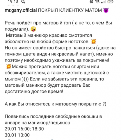 Продающие текста для инстаграм аккаунтов
