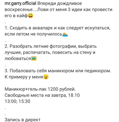 Продающие текста для инстаграм аккаунтов