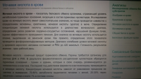 лабораторная диагностика-мочевая кислота