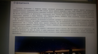 о флоатинге
