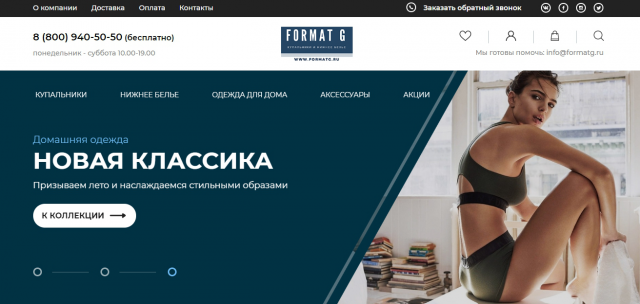 Сайт по продаже белья
