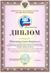 Грант Президента для талантливой молодёжи