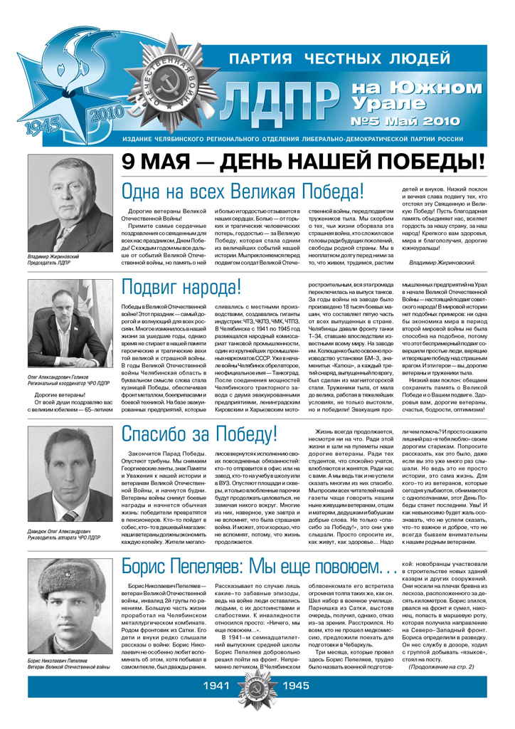 may2010.jpg