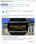 РК Вконтакте, Facebook, Mytarget для школы онлайн языков HOLA