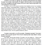 Фрагмент расшифровки интервью с актером