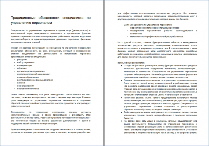 Работа 4077341