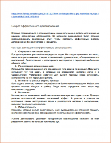 Работа 4076551