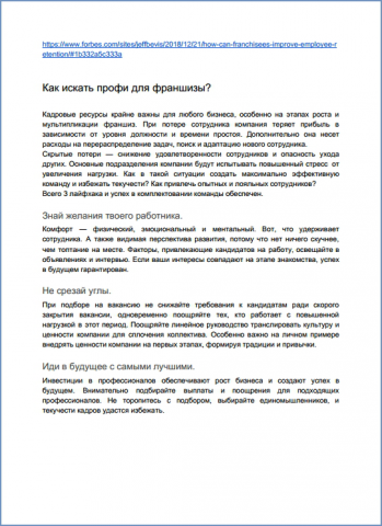 Работа 4076545