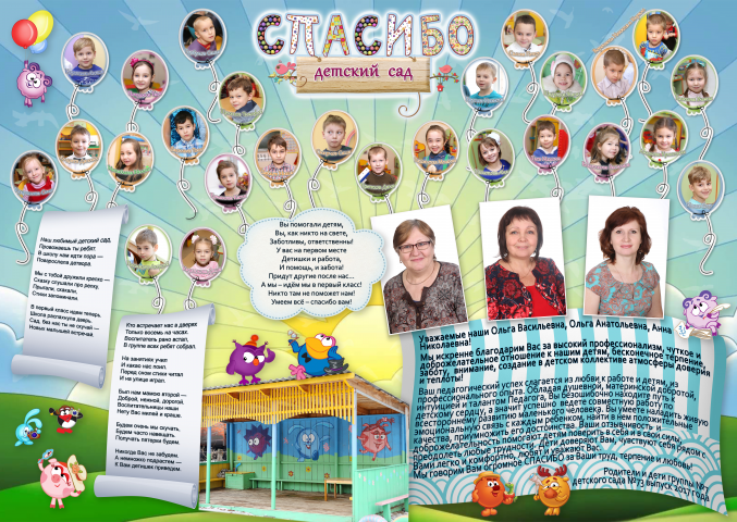 Стенгазета