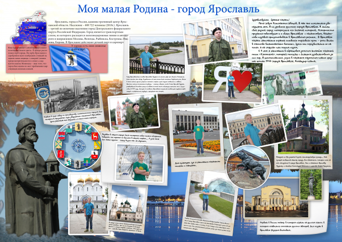 Стенгазета