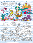 Большая книга игр.