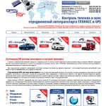 GPS ЮГ