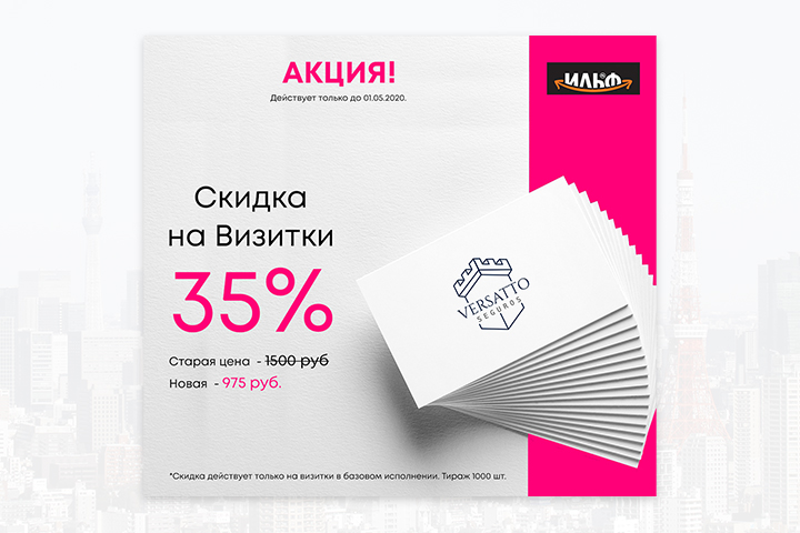 Баннер для рассылки по WhatsApp