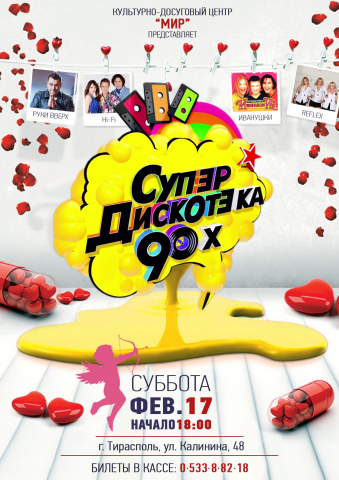 Афиша