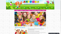 Антошка
