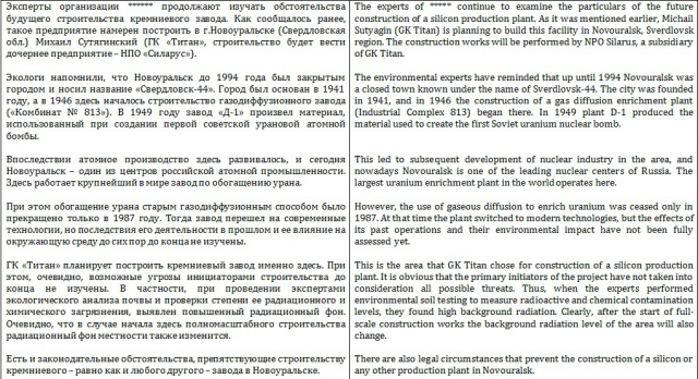 Перевод статьи с русского на английский