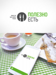 Логотип для доставки полезного питания
