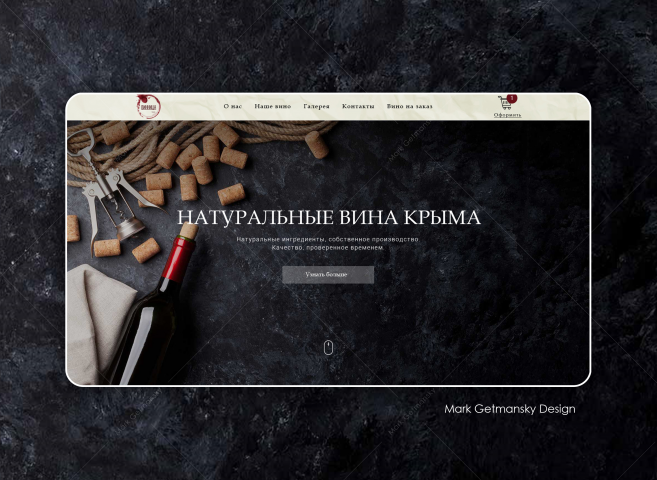 Винница