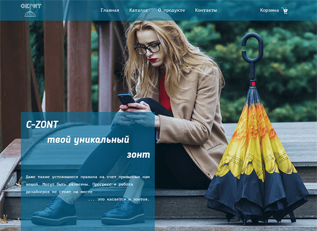 Зонт обратного сложения C-zont