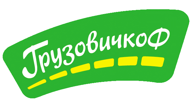 Внутренние проекты развития в ГК Такосвичкоф и Грузовичкоф