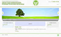 Сайт-визитка тюменской больницы