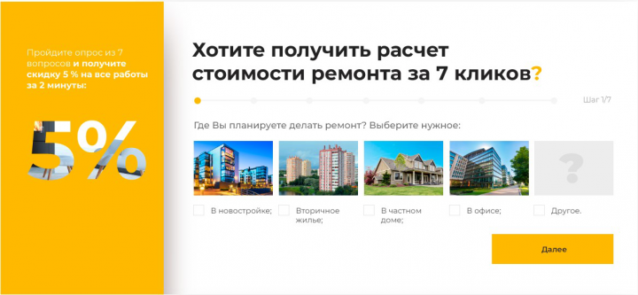 Создание и запуск КВИЗА на сайт