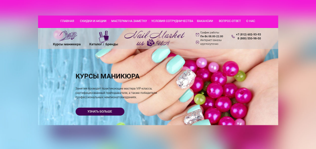 Nail Market