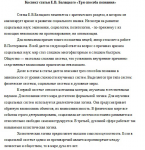Рецензия "Три способа познания" (Философия)