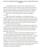 Работа по философии